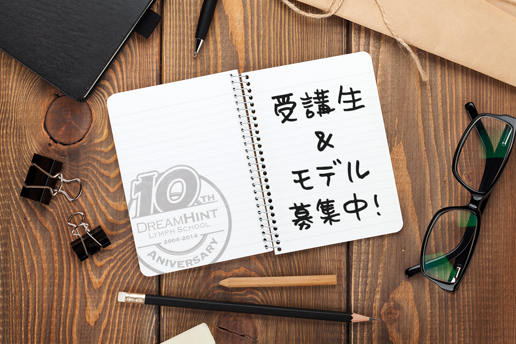 ９月のスクール開講予定とモデル募集